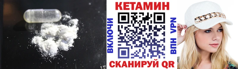 КЕТАМИН VHQ Заполярный
